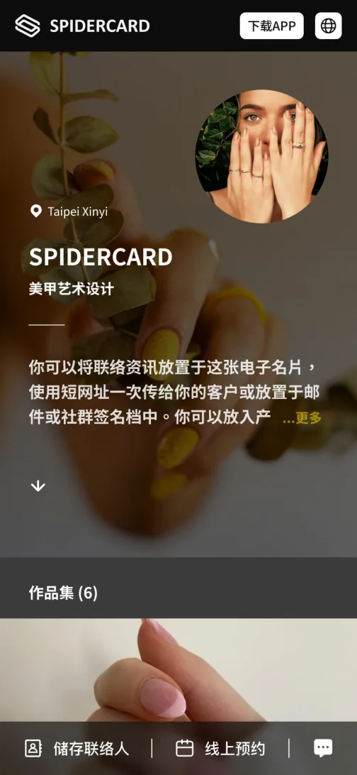 艺术美型 - 艺术创作者电子名片版型