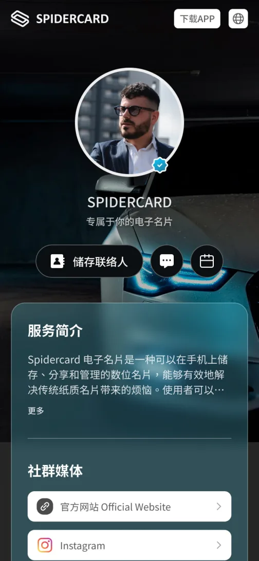 商务形象 - 商务人士电子名片版型