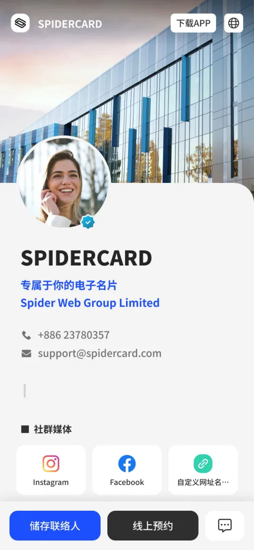 業界形象 - 专业人士电子名片版型