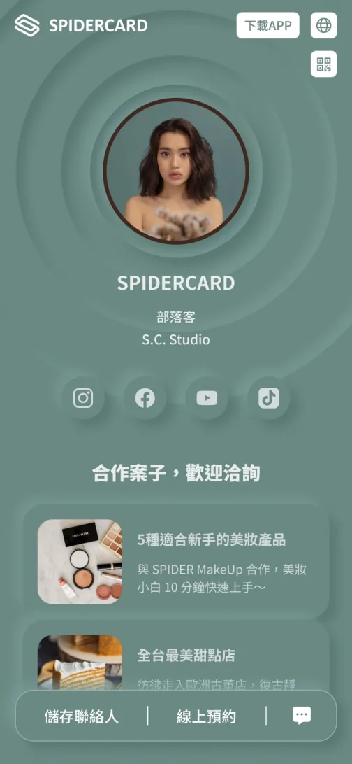 社群領導 - 自媒體經營者電子名片版型