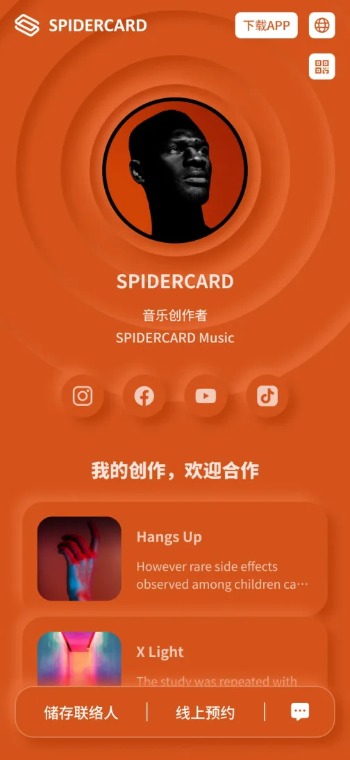 创意极限 - 创意工作者电子名片版型
