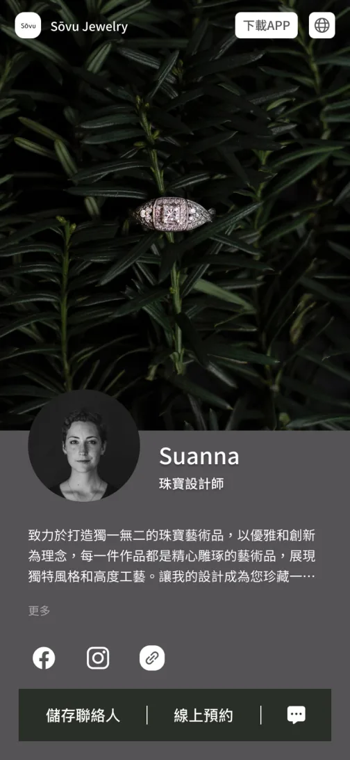 質感精品 - 精品產業電子名片版型