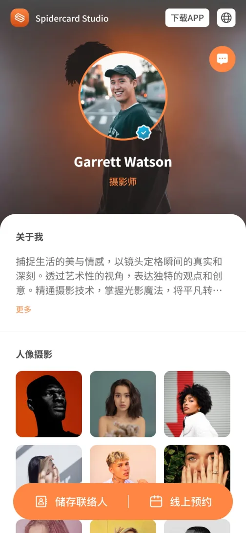 摄影美学 - 摄影工作室电子名片版型