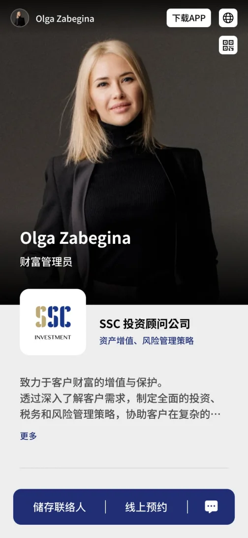 金融理财 - 金融保险顾问电子名片版型