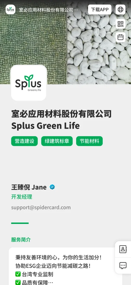 企业服务 - 企业团队电子名片版型