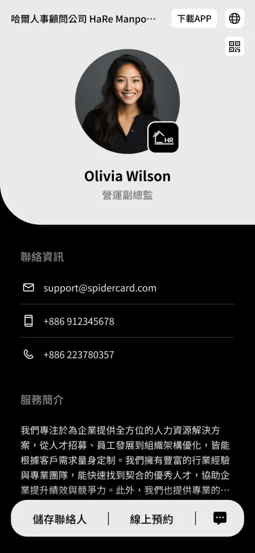 企業專櫃 - 專櫃銷售人員電子名片版型