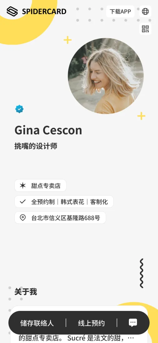 暖阳晨曦 - 暖色系电子名片版型