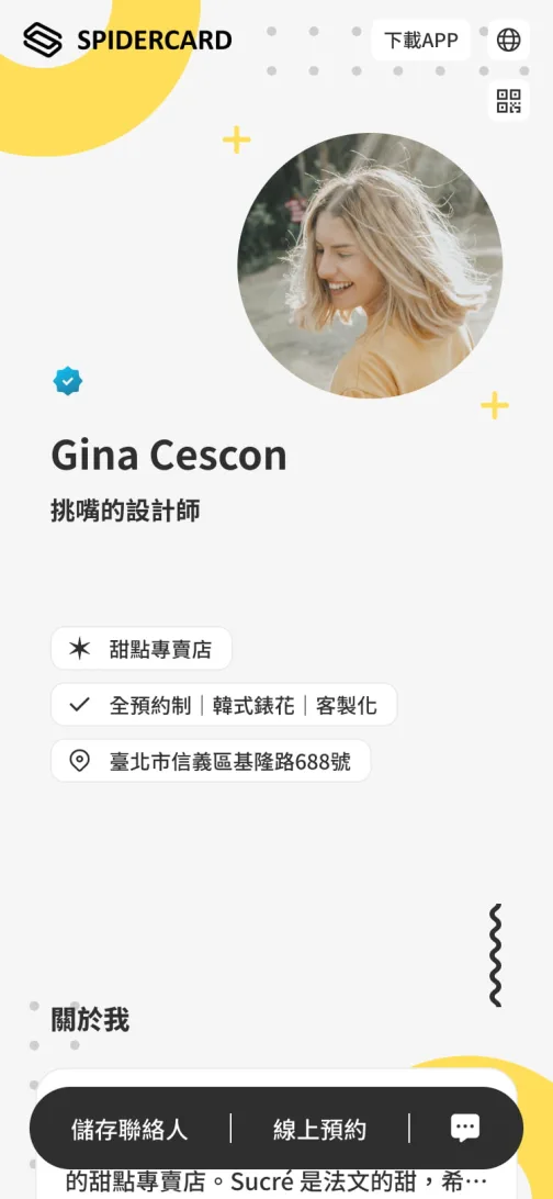 暖陽晨曦 - 溫暖色系電子名片版型