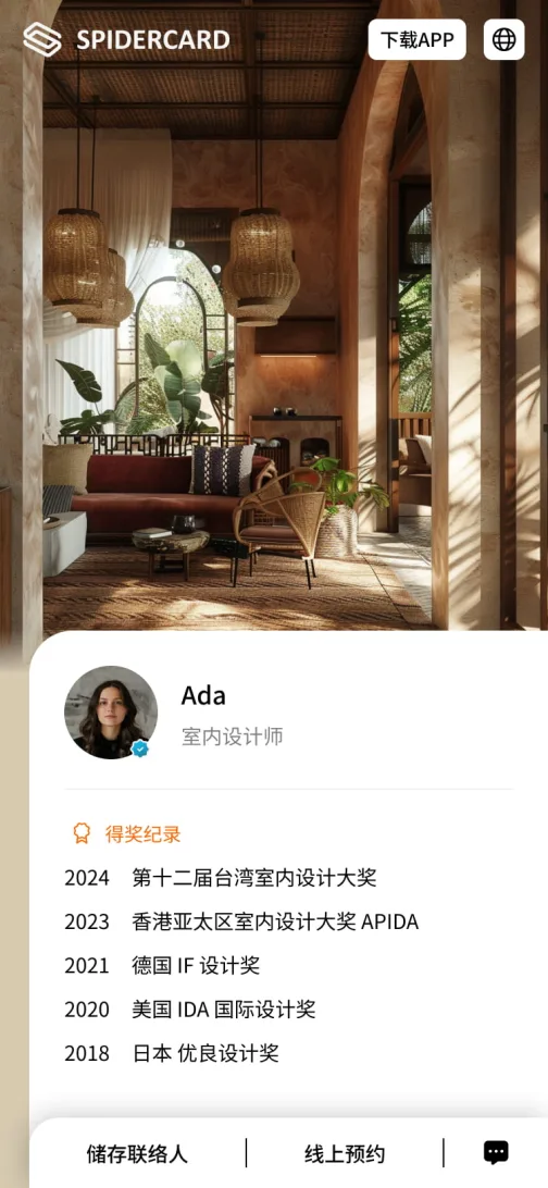 作品奖项 - 作品集展示电子名片版型