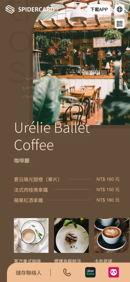 風格菜單 - 餐飲店家電子名片版型