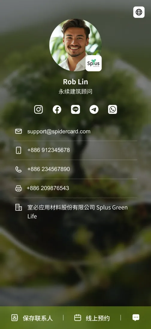 永续绿能 - 绿能产业电子名片版型